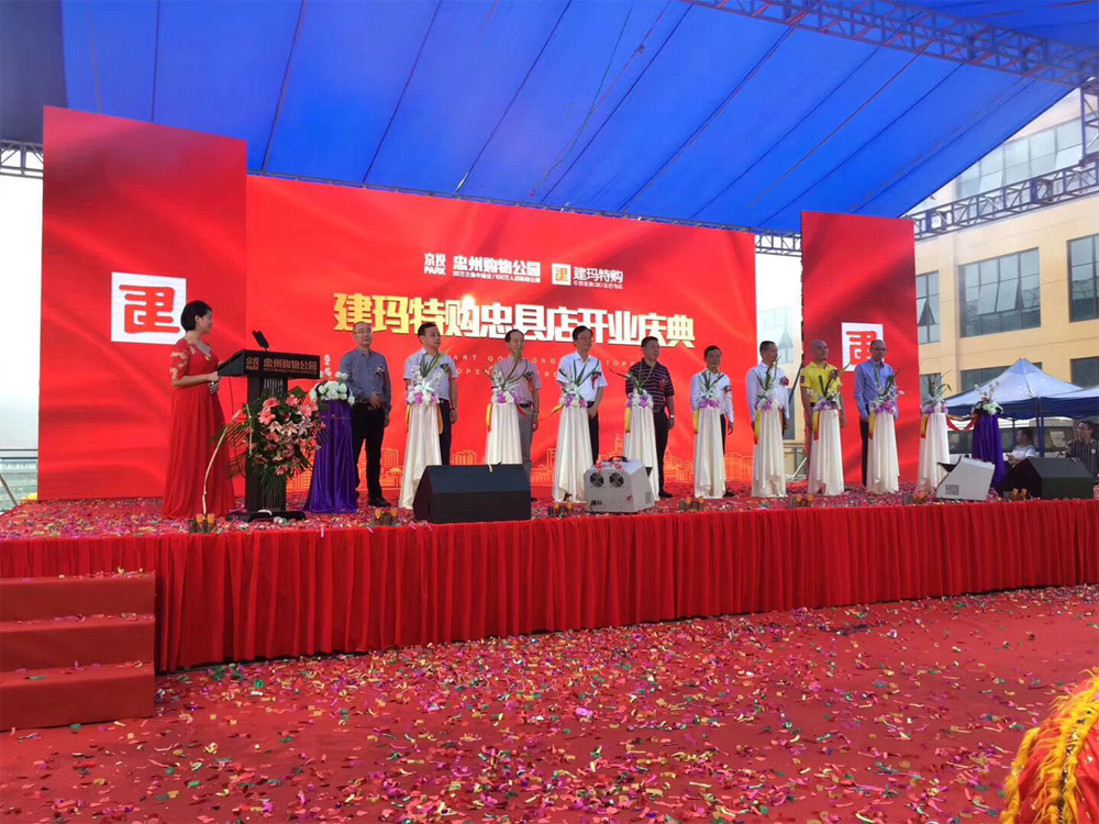 忠縣購物公園B1館建瑪特開業了，看一個商場開業背后的故事